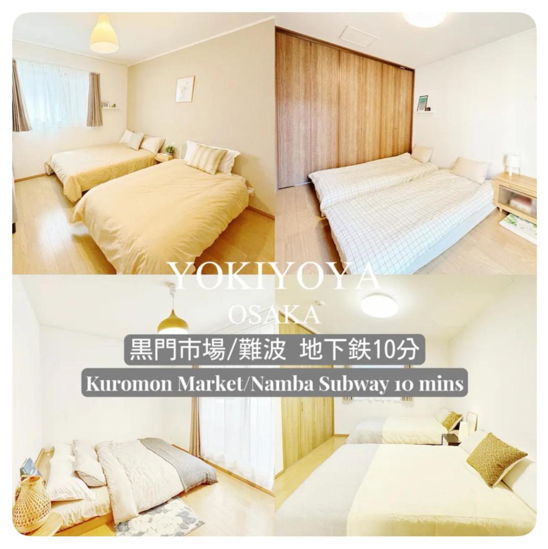 Yokiyoya Appartement